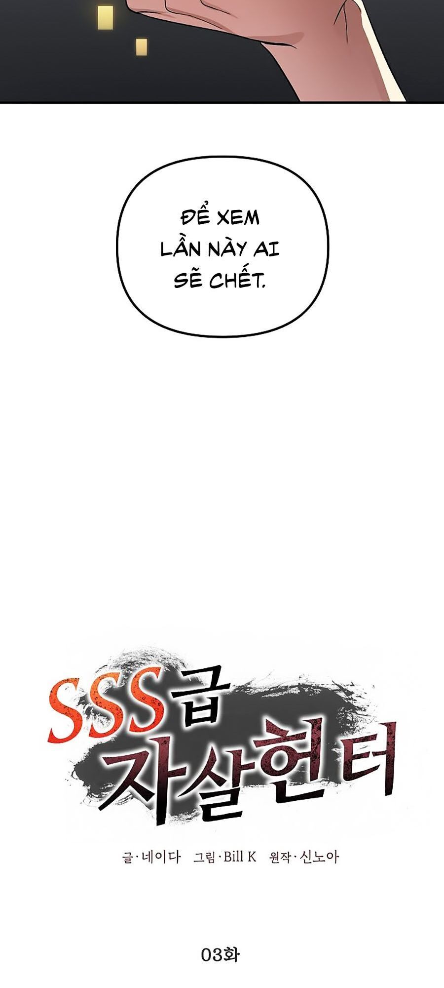Tôi Là Thợ Săn Có Kĩ Năng Tự Sát Cấp Sss Chap 3 - Next Chap 4