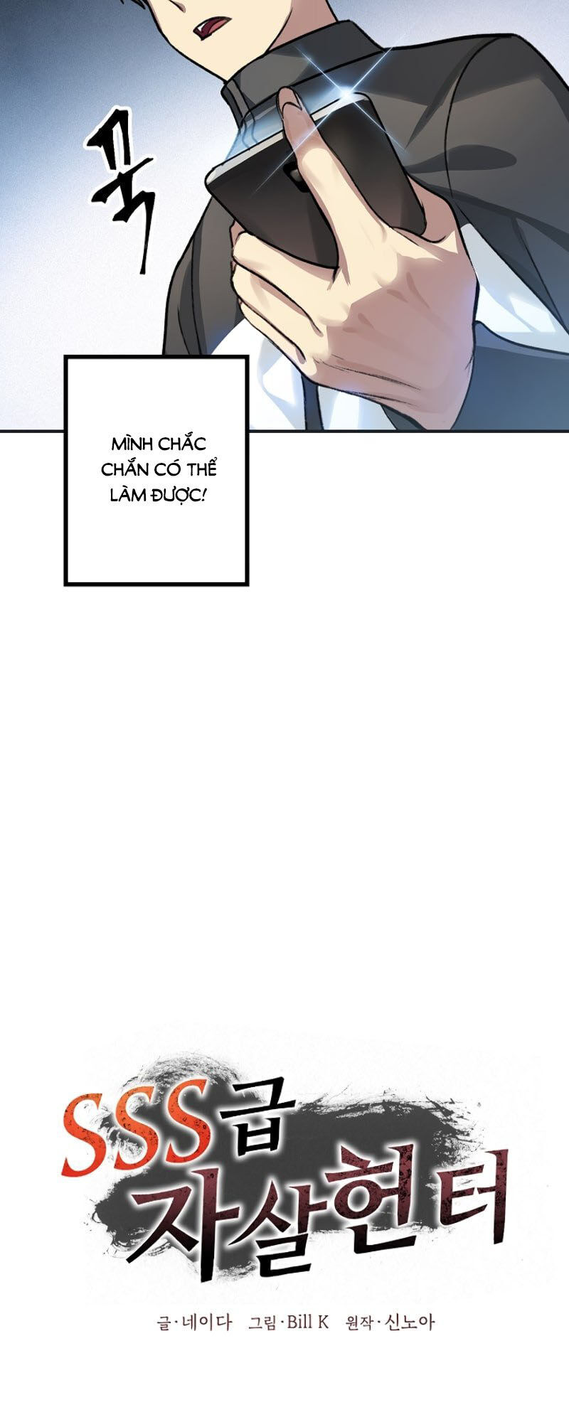 Tôi Là Thợ Săn Có Kĩ Năng Tự Sát Cấp Sss Chap 5 - Next Chap 6