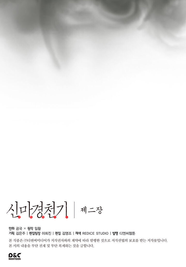 Biên Niên Sử Của Thiên Quỷ Chap 109 - Next Chap 110