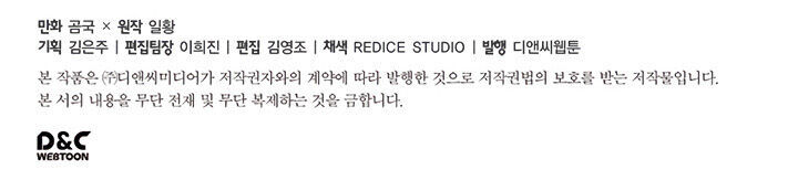 Biên Niên Sử Của Thiên Quỷ Chap 106 - Next Chap 107