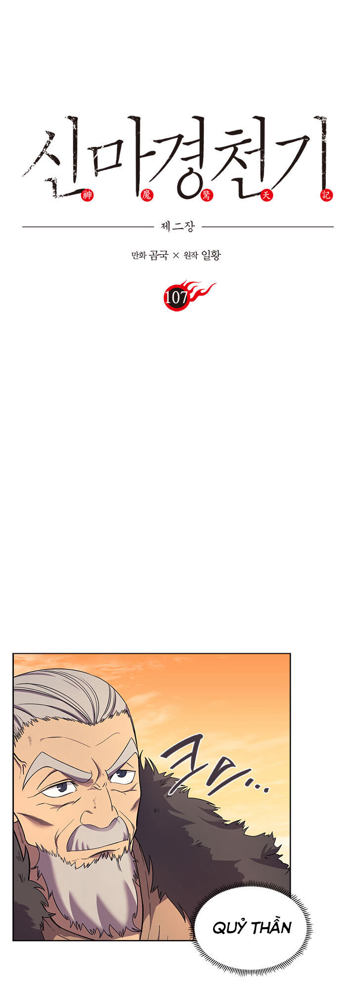 Biên Niên Sử Của Thiên Quỷ Chap 107 - Next Chap 108