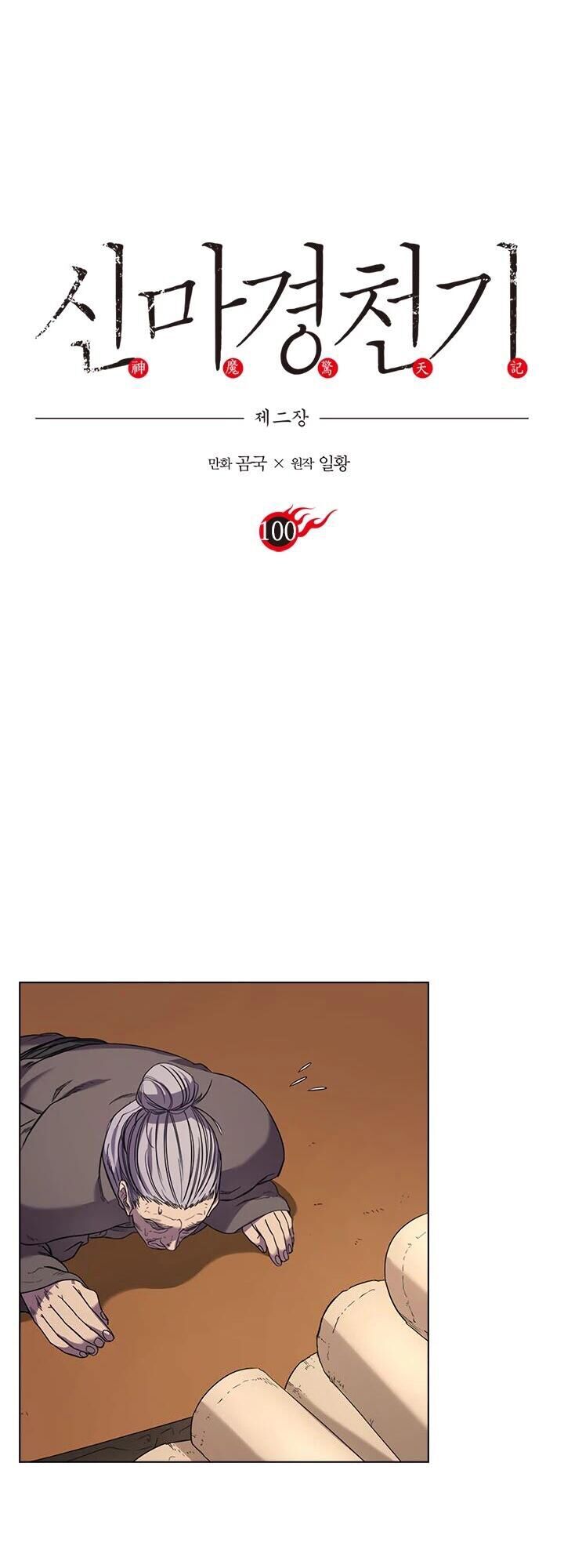 Biên Niên Sử Của Thiên Quỷ Chap 100 - Next Chap 101