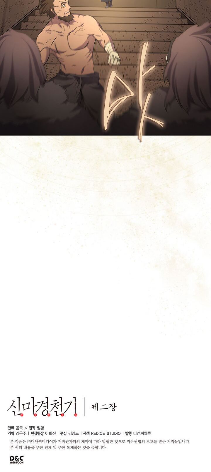 Biên Niên Sử Của Thiên Quỷ Chap 101 - Next Chap 102