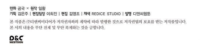 Biên Niên Sử Của Thiên Quỷ Chap 113 - Next Chap 114