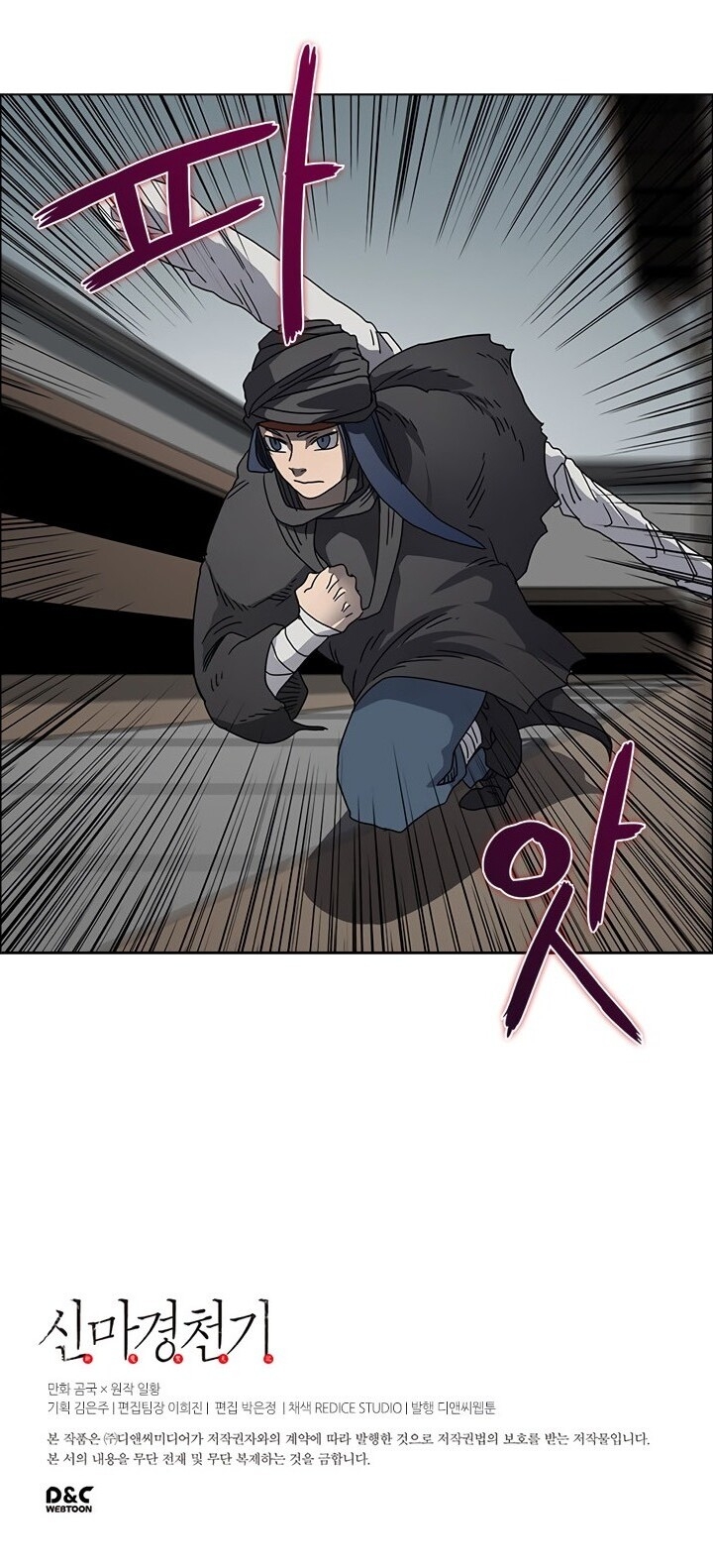 Biên Niên Sử Của Thiên Quỷ Chap 46 - Next Chap 47