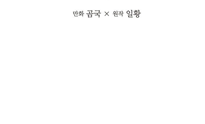 Biên Niên Sử Của Thiên Quỷ Chap 47 - Next Chap 48