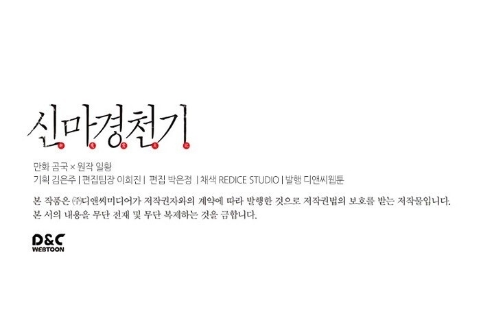 Biên Niên Sử Của Thiên Quỷ Chap 47 - Next Chap 48
