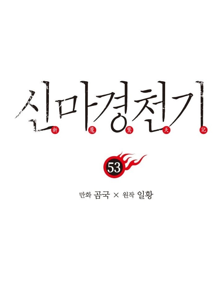 Biên Niên Sử Của Thiên Quỷ Chap 53 - Next Chap 54