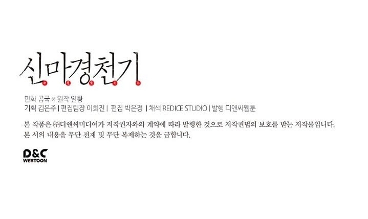 Biên Niên Sử Của Thiên Quỷ Chap 53 - Next Chap 54