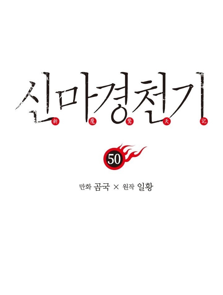 Biên Niên Sử Của Thiên Quỷ Chap 50 - Next Chap 51