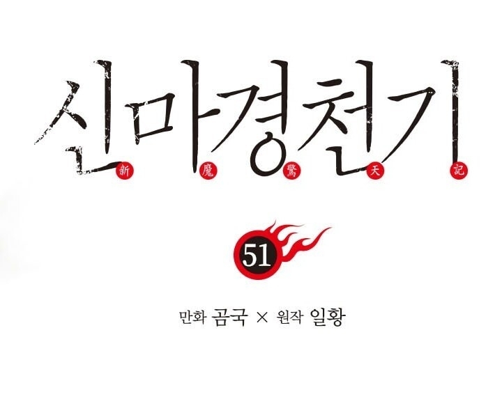 Biên Niên Sử Của Thiên Quỷ Chap 51 - Next Chap 52