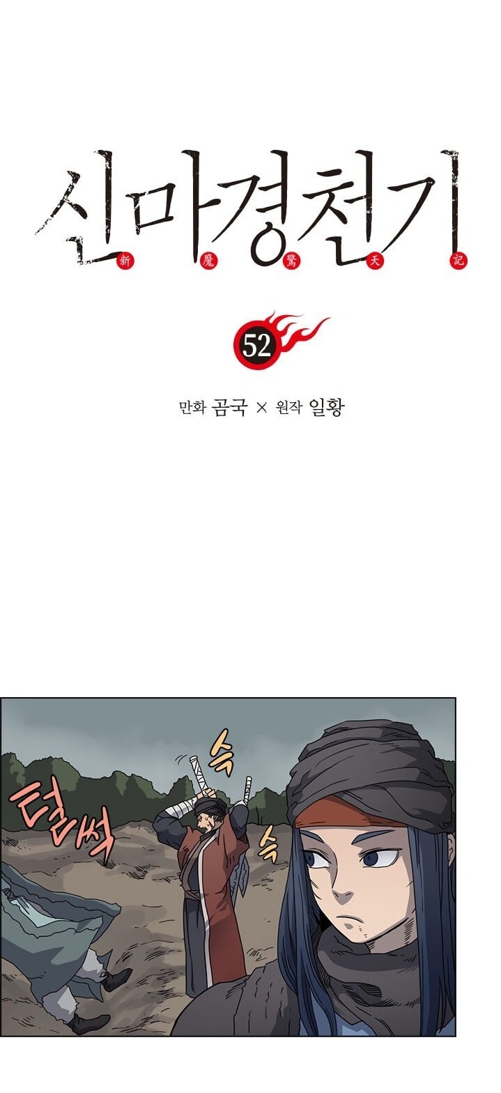 Biên Niên Sử Của Thiên Quỷ Chap 52 - Next Chap 53