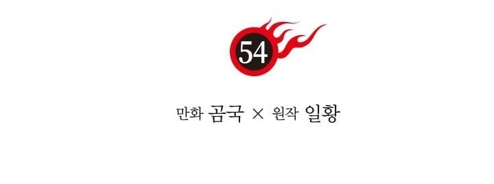 Biên Niên Sử Của Thiên Quỷ Chap 54 - Next Chap 55