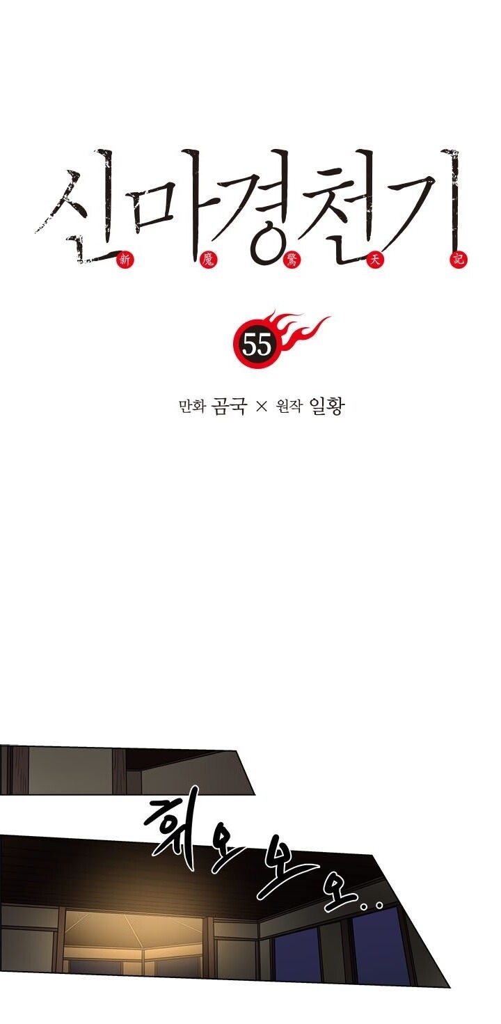 Biên Niên Sử Của Thiên Quỷ Chap 55 - Next Chap 56