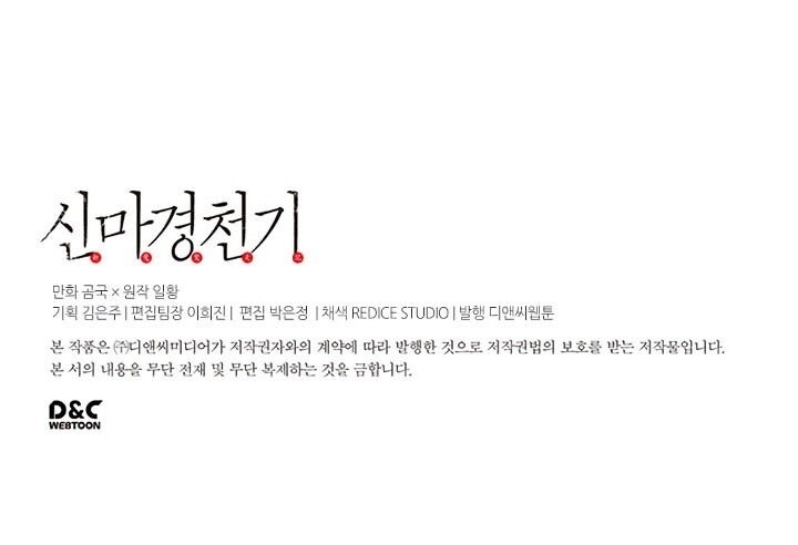 Biên Niên Sử Của Thiên Quỷ Chap 55 - Next Chap 56