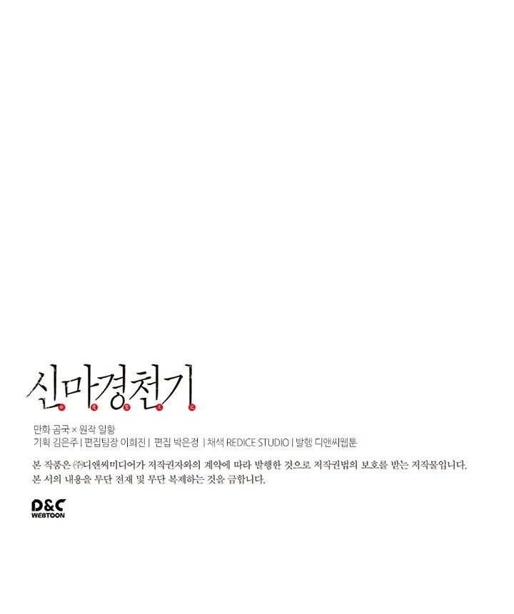 Biên Niên Sử Của Thiên Quỷ Chap 56 - Next Chap 57