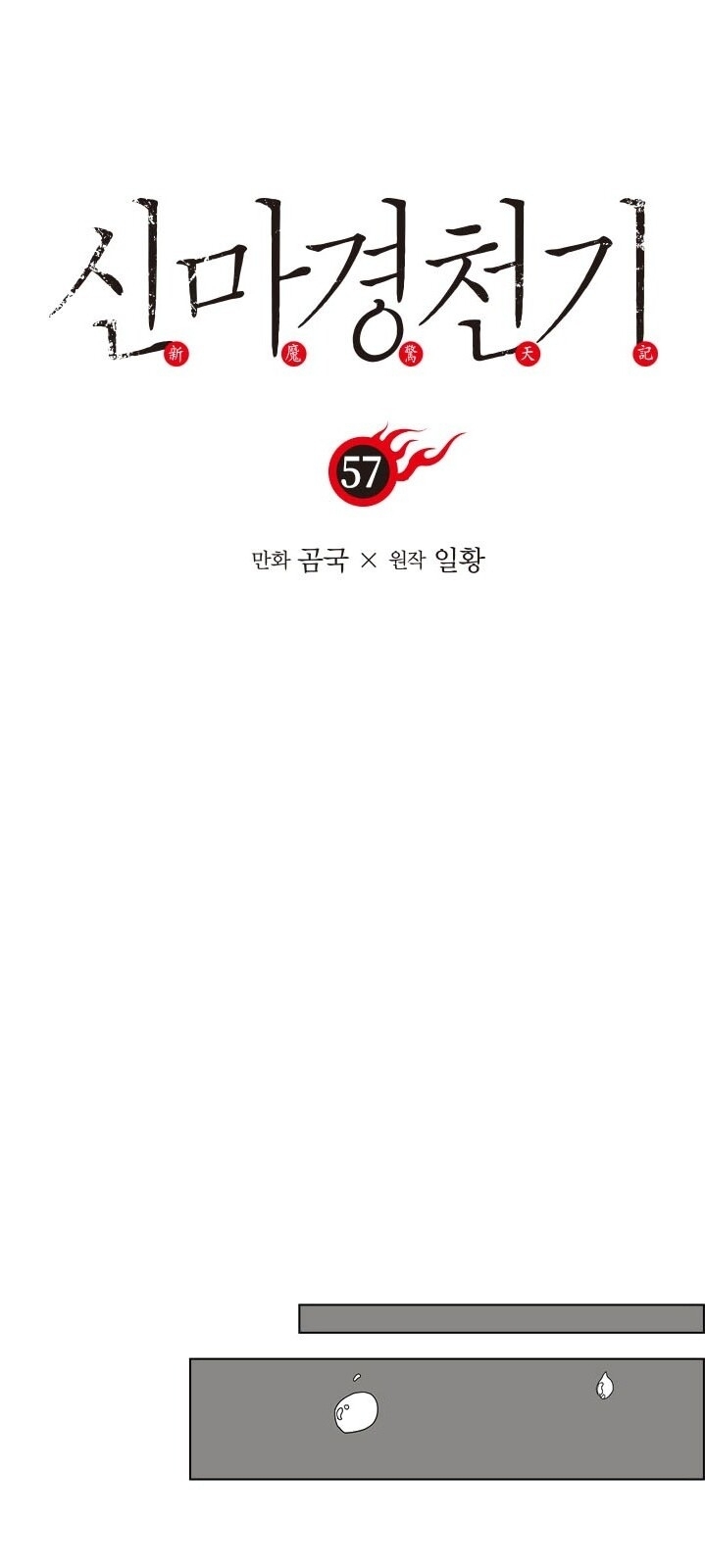 Biên Niên Sử Của Thiên Quỷ Chap 57 - Next Chap 58