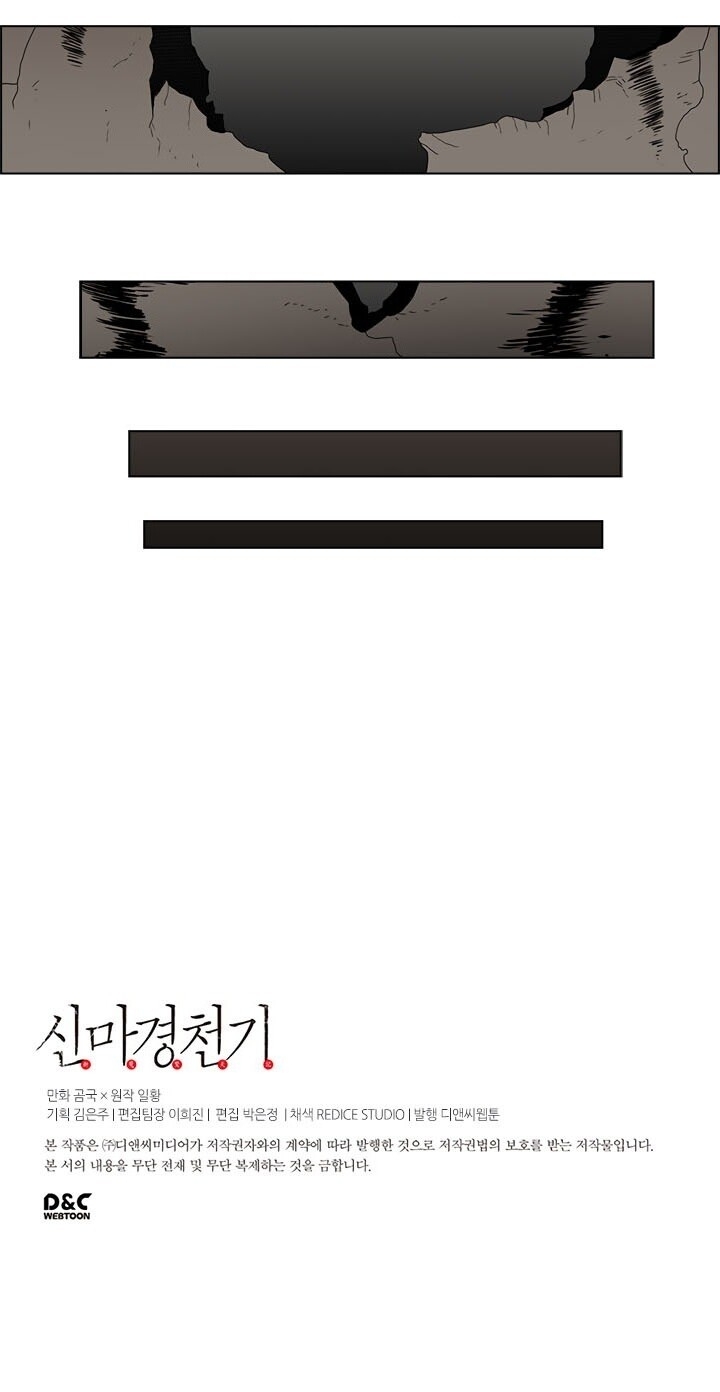 Biên Niên Sử Của Thiên Quỷ Chap 57 - Next Chap 58