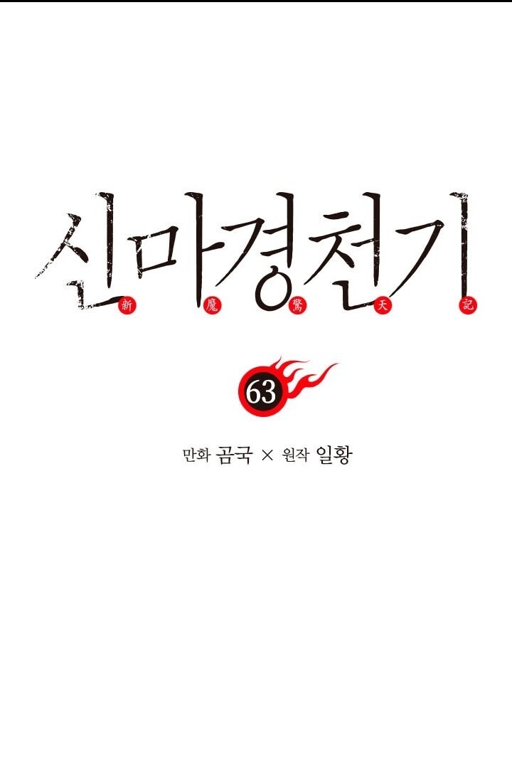 Biên Niên Sử Của Thiên Quỷ Chap 63 - Next Chap 64