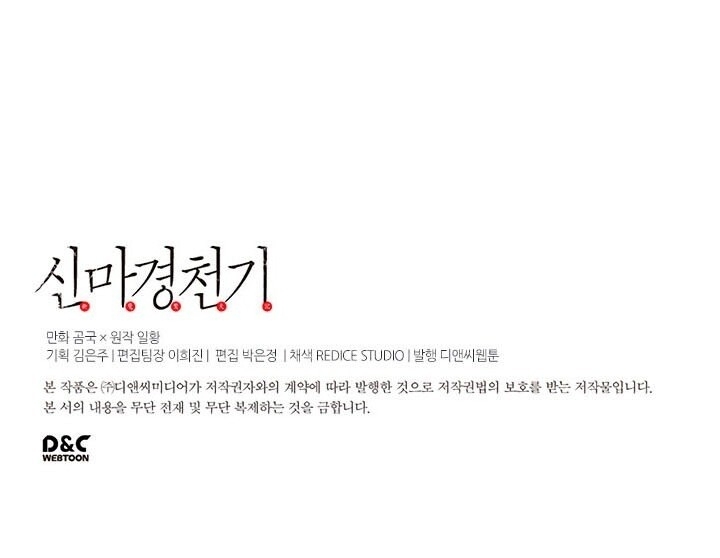 Biên Niên Sử Của Thiên Quỷ Chap 60 - Next Chap 61