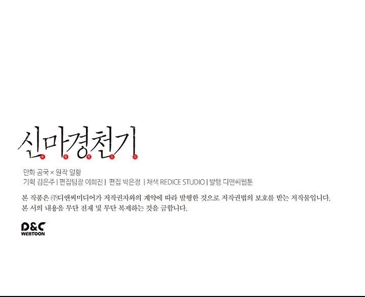 Biên Niên Sử Của Thiên Quỷ Chap 61 - Next Chap 62