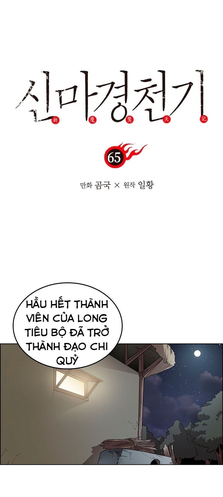 Biên Niên Sử Của Thiên Quỷ Chap 65 - Next Chap 66