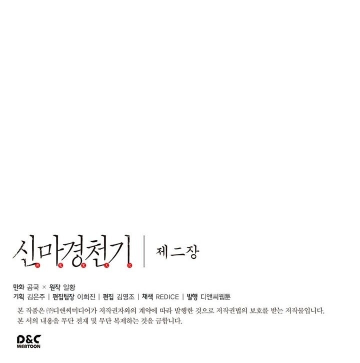 Biên Niên Sử Của Thiên Quỷ Chap 67 - Next Chap 68