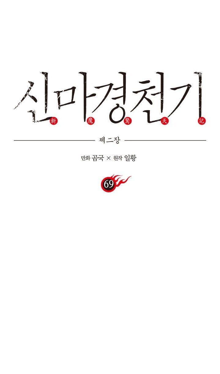Biên Niên Sử Của Thiên Quỷ Chap 69 - Next Chap 70