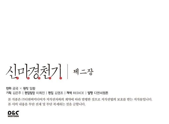 Biên Niên Sử Của Thiên Quỷ Chap 69 - Next Chap 70