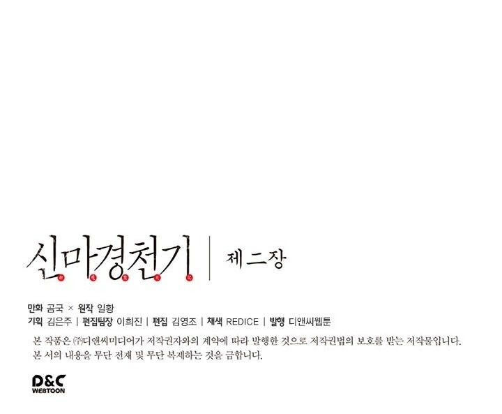 Biên Niên Sử Của Thiên Quỷ Chap 78 - Next Chap 79