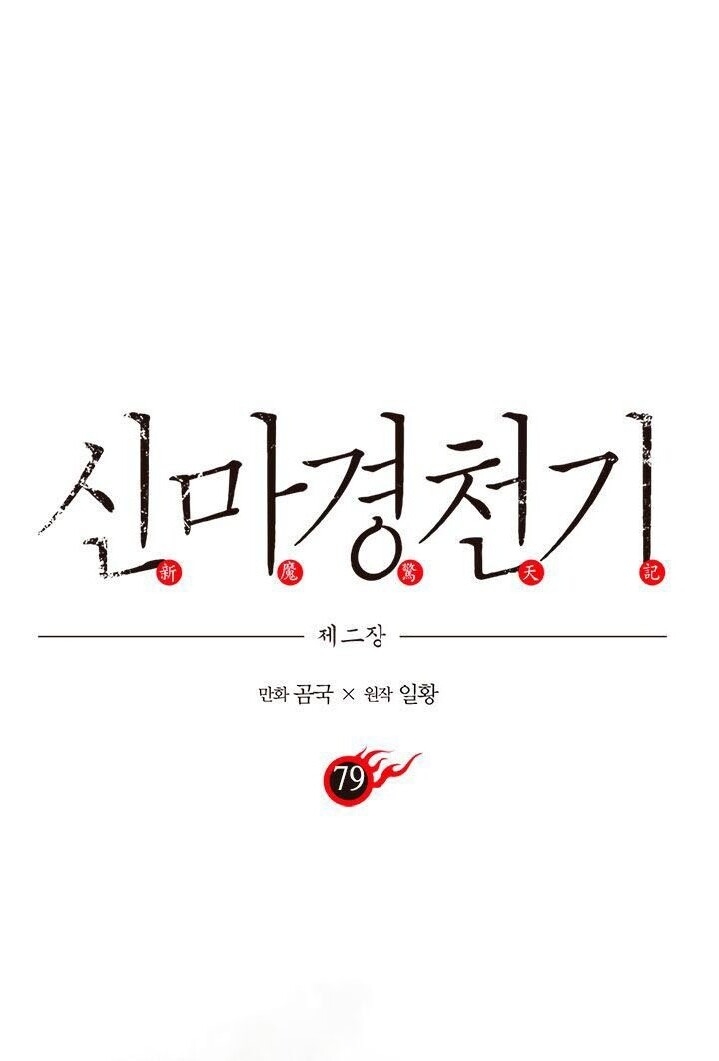 Biên Niên Sử Của Thiên Quỷ Chap 79 - Next Chap 80