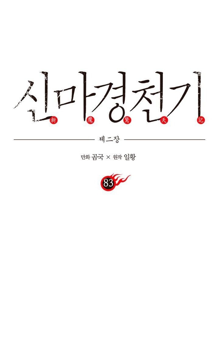 Biên Niên Sử Của Thiên Quỷ Chap 83 - Next Chap 84