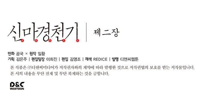 Biên Niên Sử Của Thiên Quỷ Chap 84 - Next Chap 85