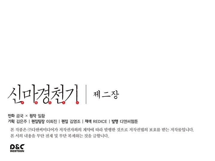 Biên Niên Sử Của Thiên Quỷ Chap 87 - Next Chap 88