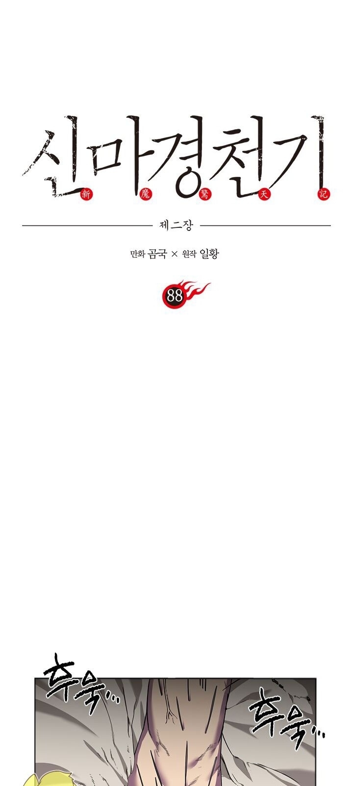 Biên Niên Sử Của Thiên Quỷ Chap 88 - Next Chap 89