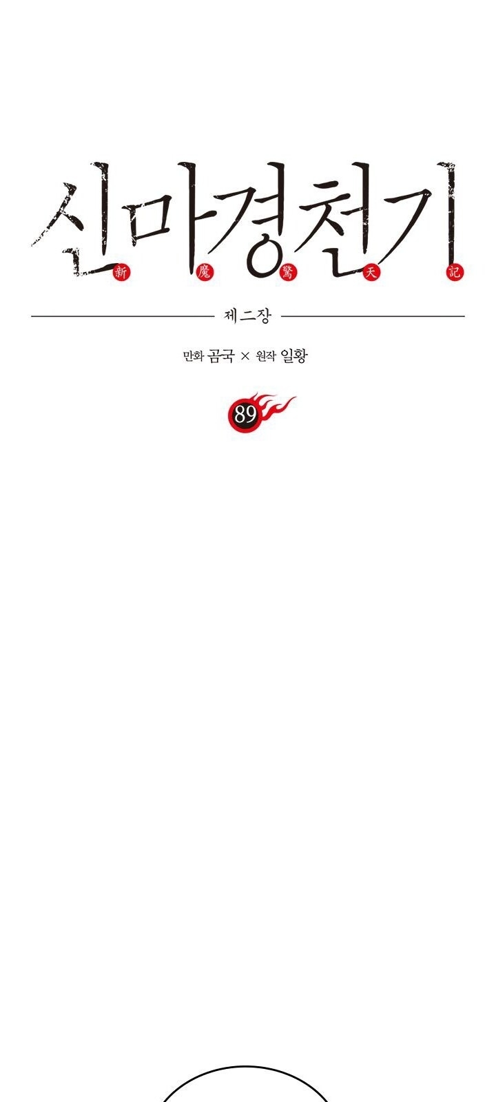 Biên Niên Sử Của Thiên Quỷ Chap 89 - Next Chap 90