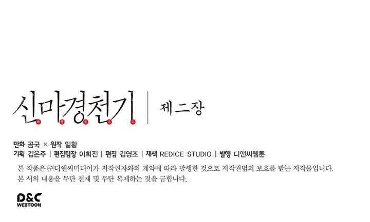 Biên Niên Sử Của Thiên Quỷ Chap 89 - Next Chap 90