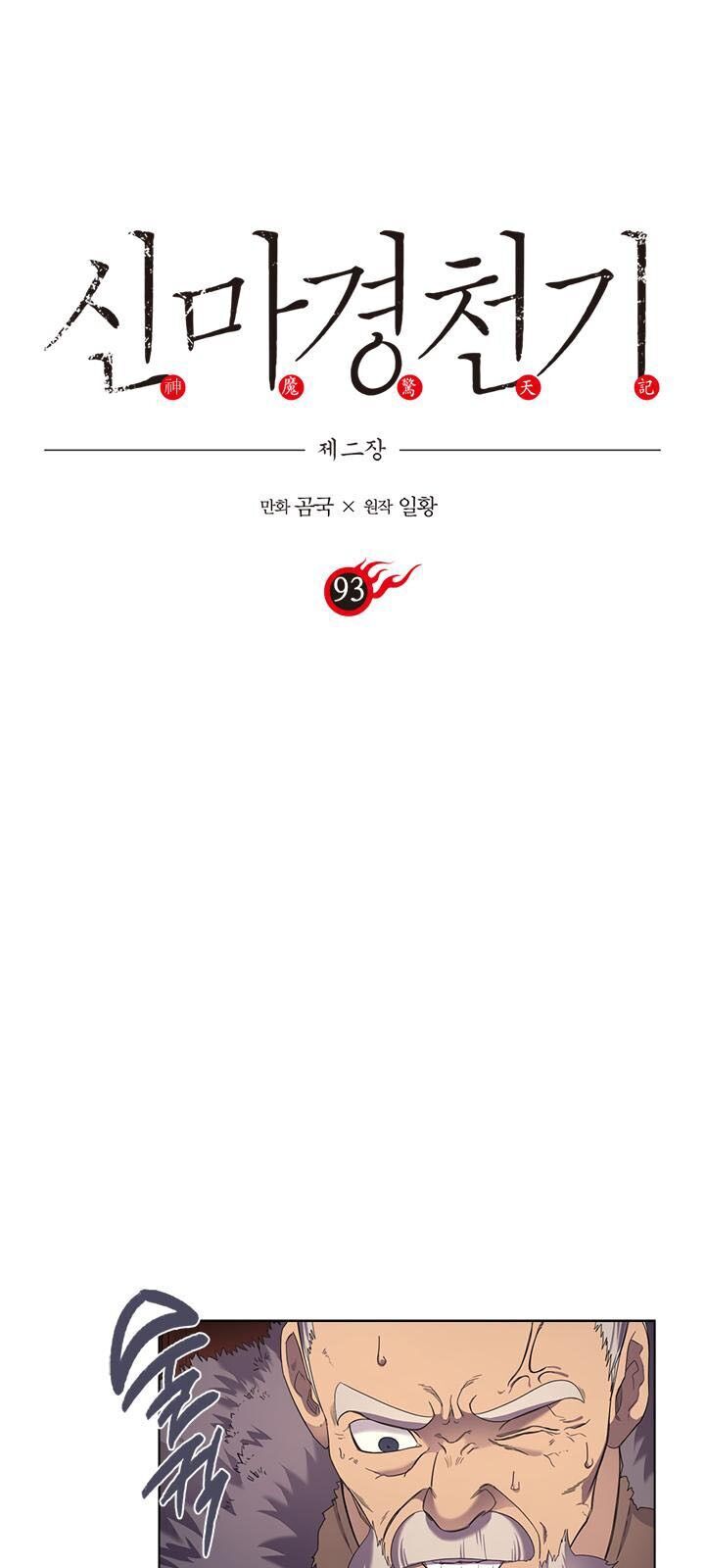 Biên Niên Sử Của Thiên Quỷ Chap 93 - Next Chap 94