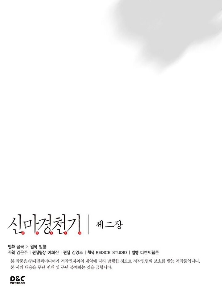 Biên Niên Sử Của Thiên Quỷ Chap 90 - Next Chap 91