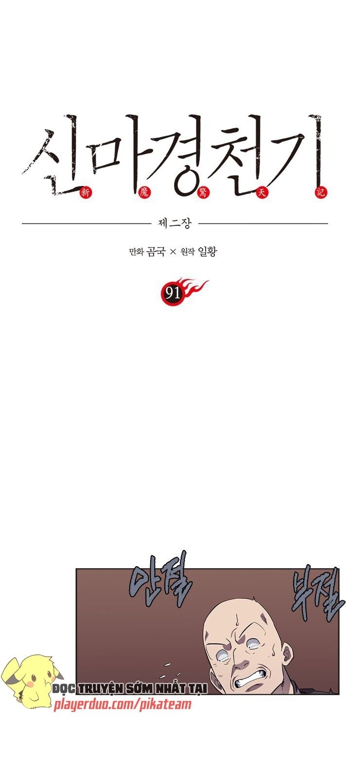 Biên Niên Sử Của Thiên Quỷ Chap 91 - Next Chap 92