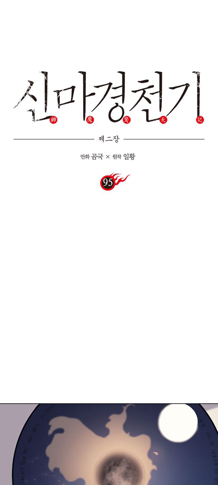 Biên Niên Sử Của Thiên Quỷ Chap 95 - Next Chap 96