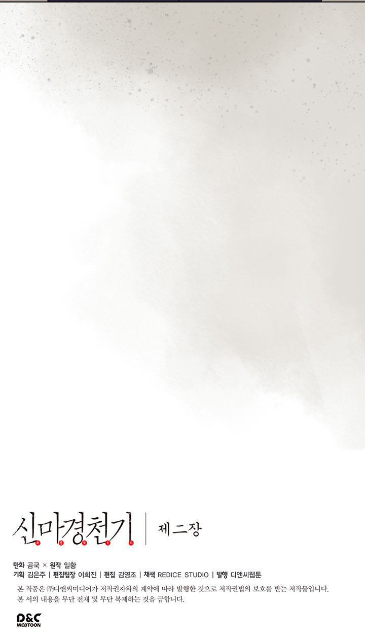 Biên Niên Sử Của Thiên Quỷ Chap 97 - Next Chap 98