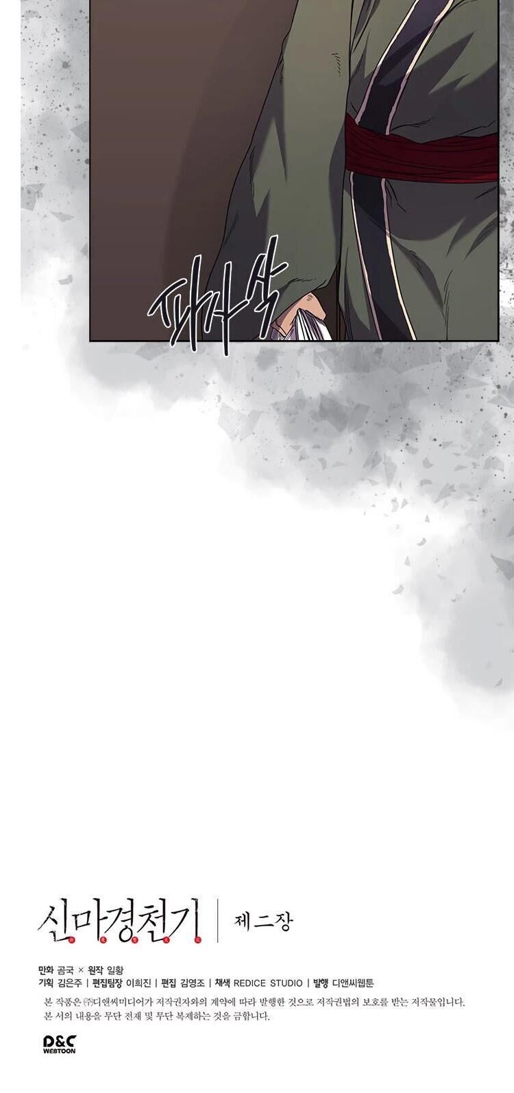 Biên Niên Sử Của Thiên Quỷ Chap 98 - Next Chap 99