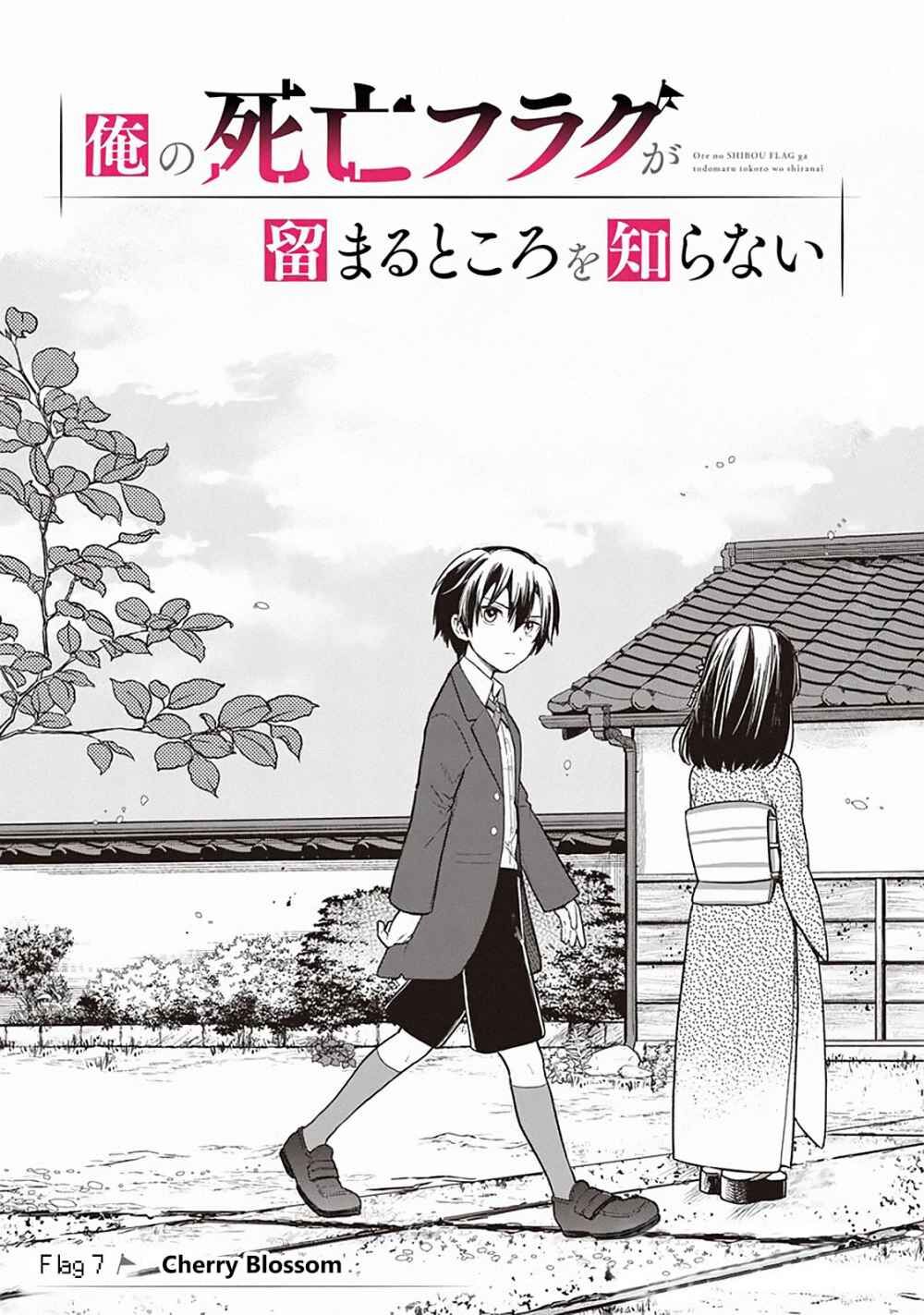 My Death Flags Show No Sign Of Ending. Chap 7 - Next Chap 8