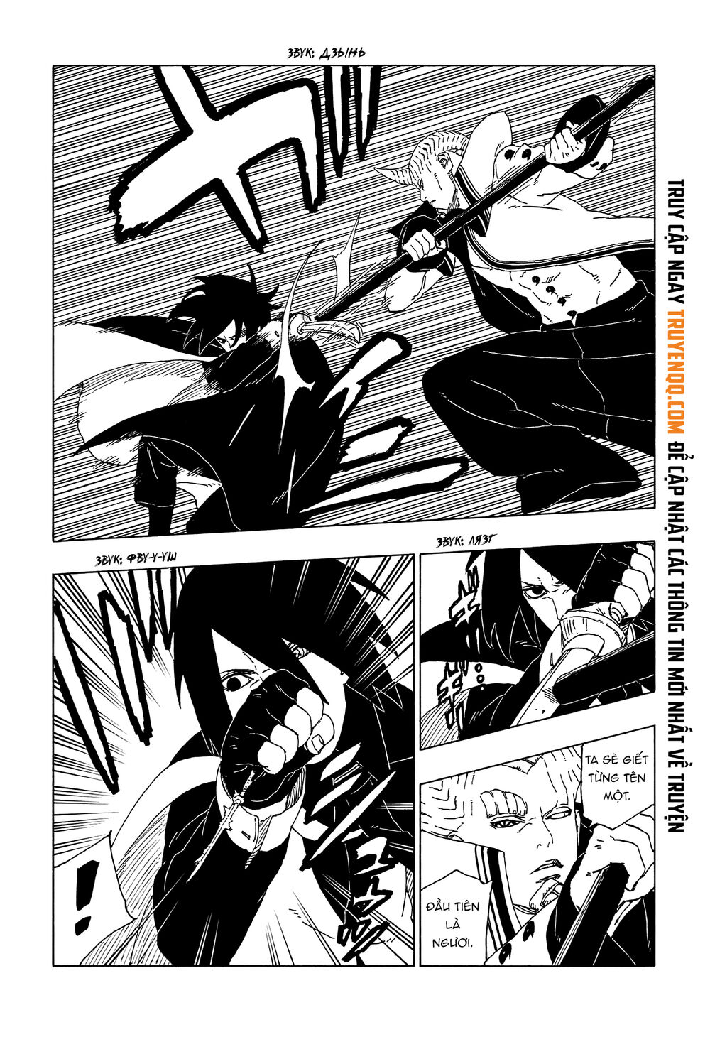 Uzumaki Boruto Chap 50 - Next Chap 51