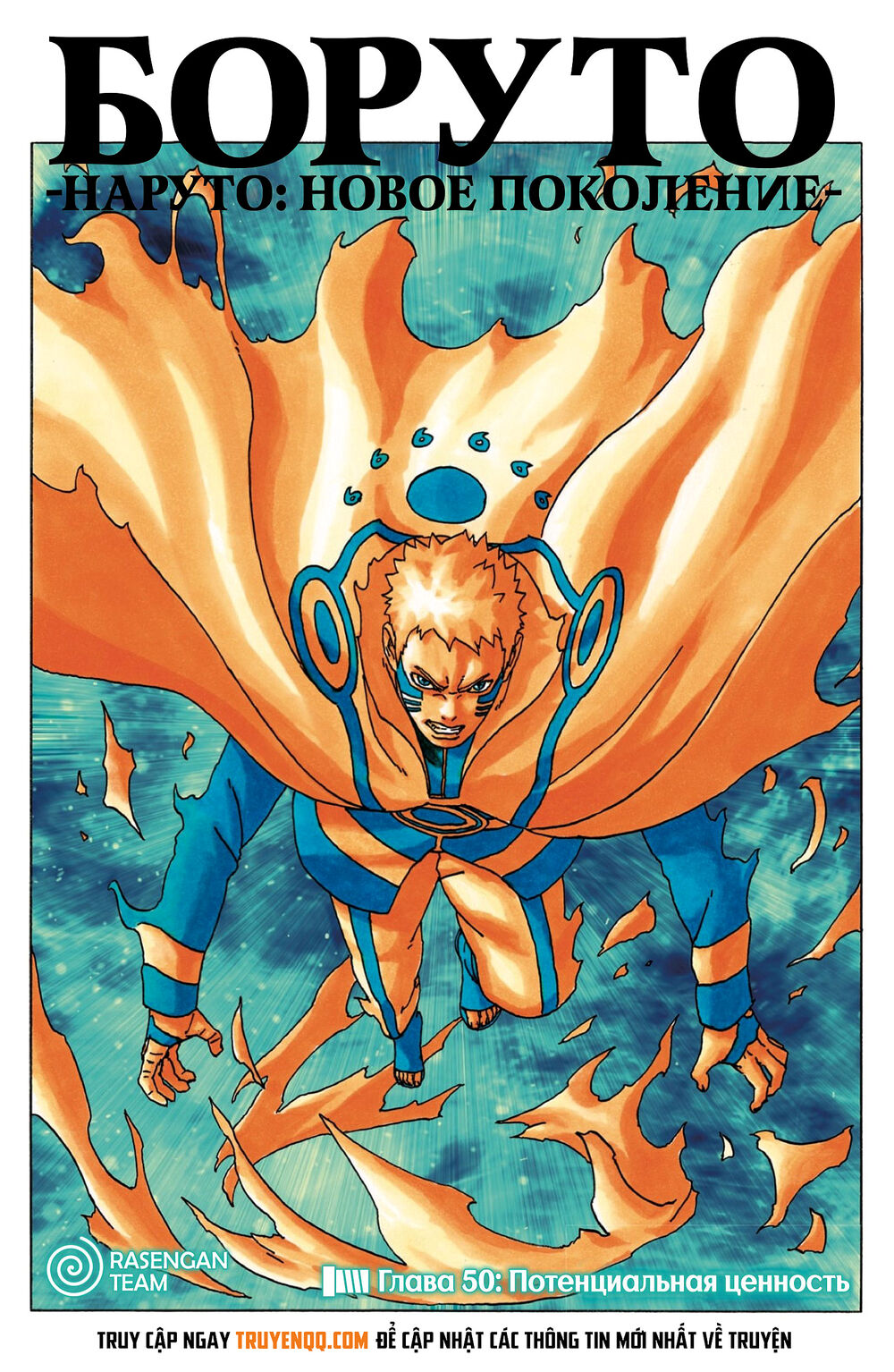 Uzumaki Boruto Chap 50 - Next Chap 51