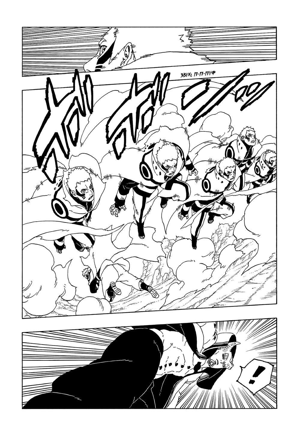 Uzumaki Boruto Chap 50 - Next Chap 51
