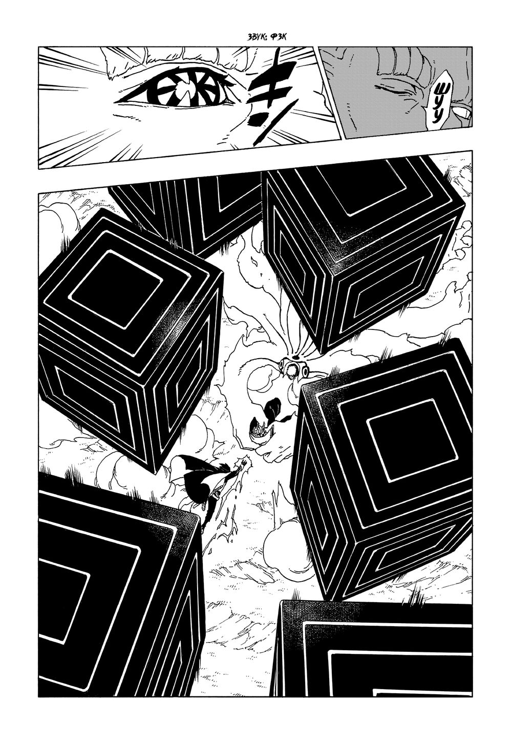 Uzumaki Boruto Chap 50 - Next Chap 51