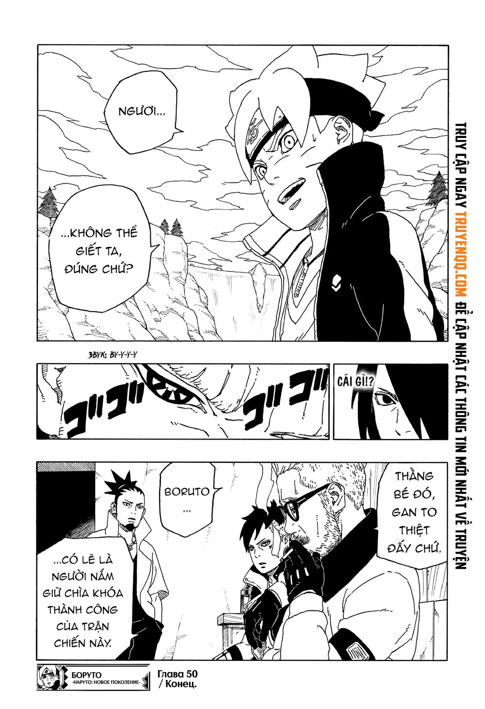 Uzumaki Boruto Chap 50 - Next Chap 51