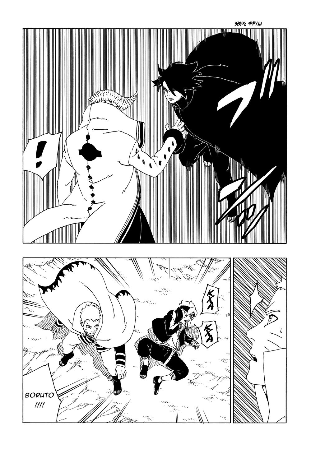 Uzumaki Boruto Chap 50 - Next Chap 51